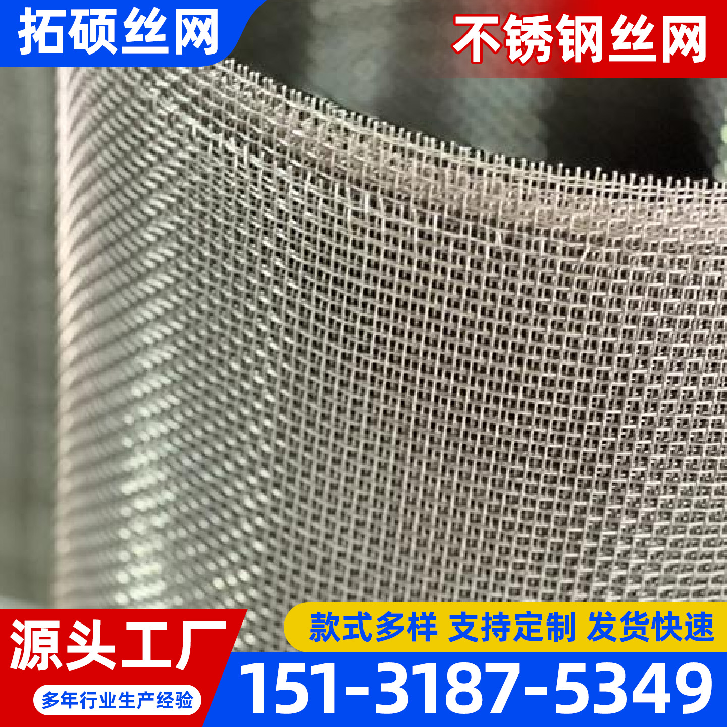 湘潭市不锈钢丝网不锈钢丝网 - 一站式服务